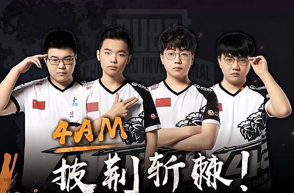 创中国网球