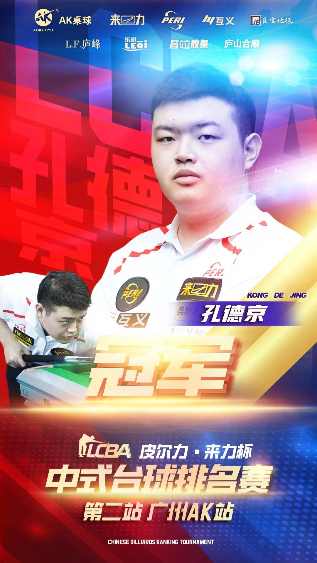 阿诺德承受